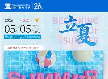 Solar Term – Beginning of Summer