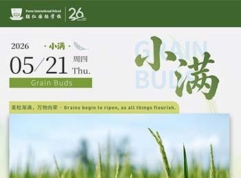 Solar Term – Grain Buds