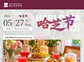 Hari Raya Haji