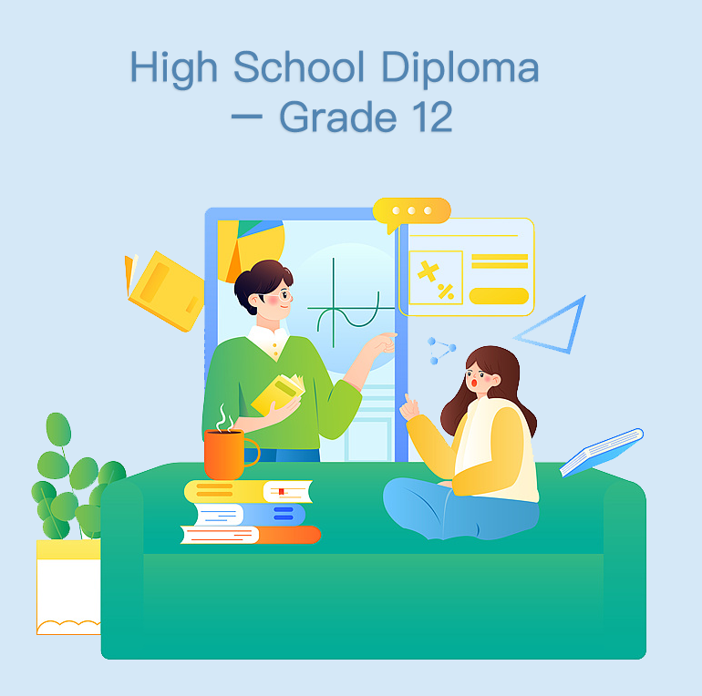 高中12年级文凭课程