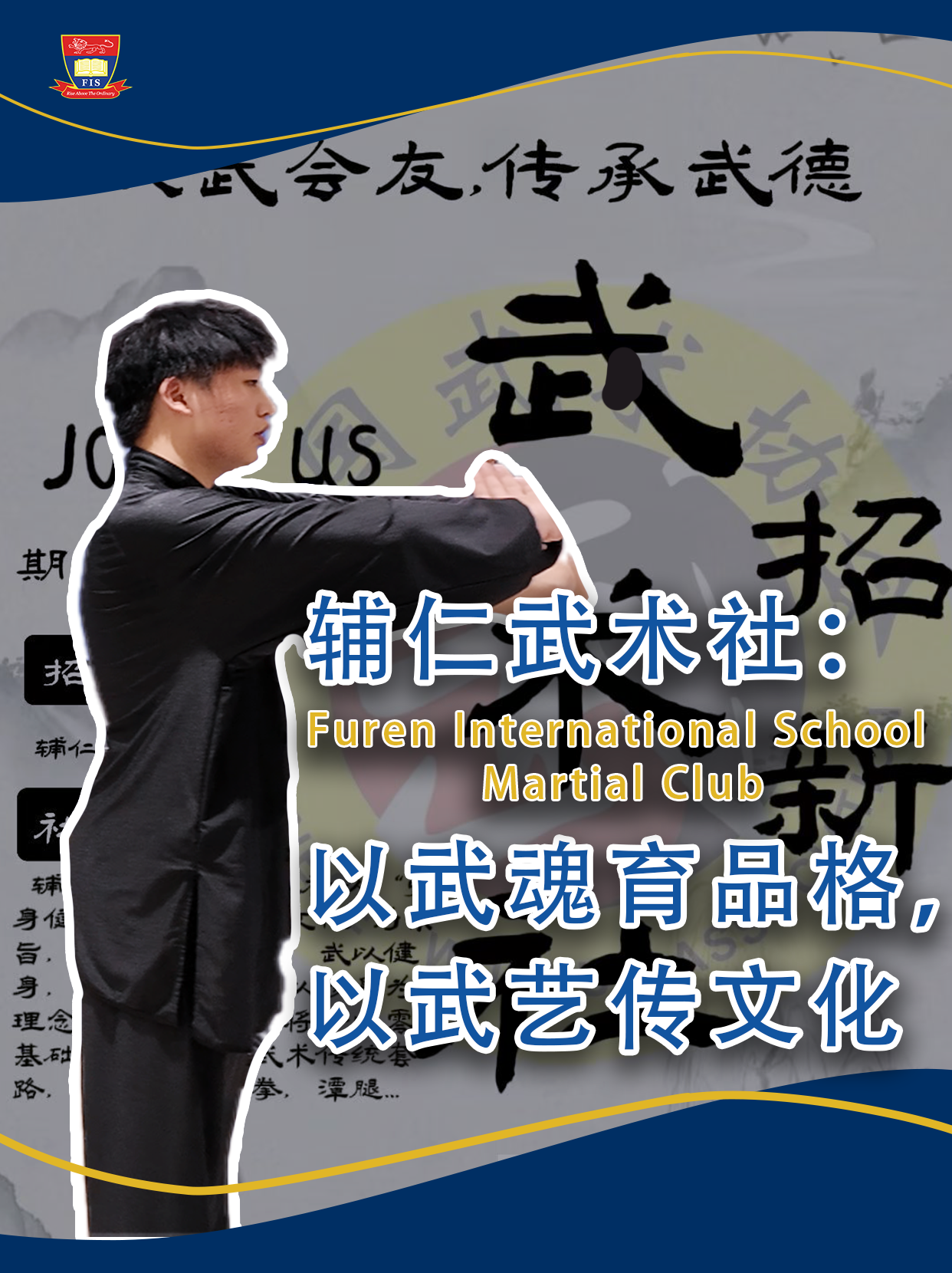 辅仁学校｜留学生的中国文化传承之路