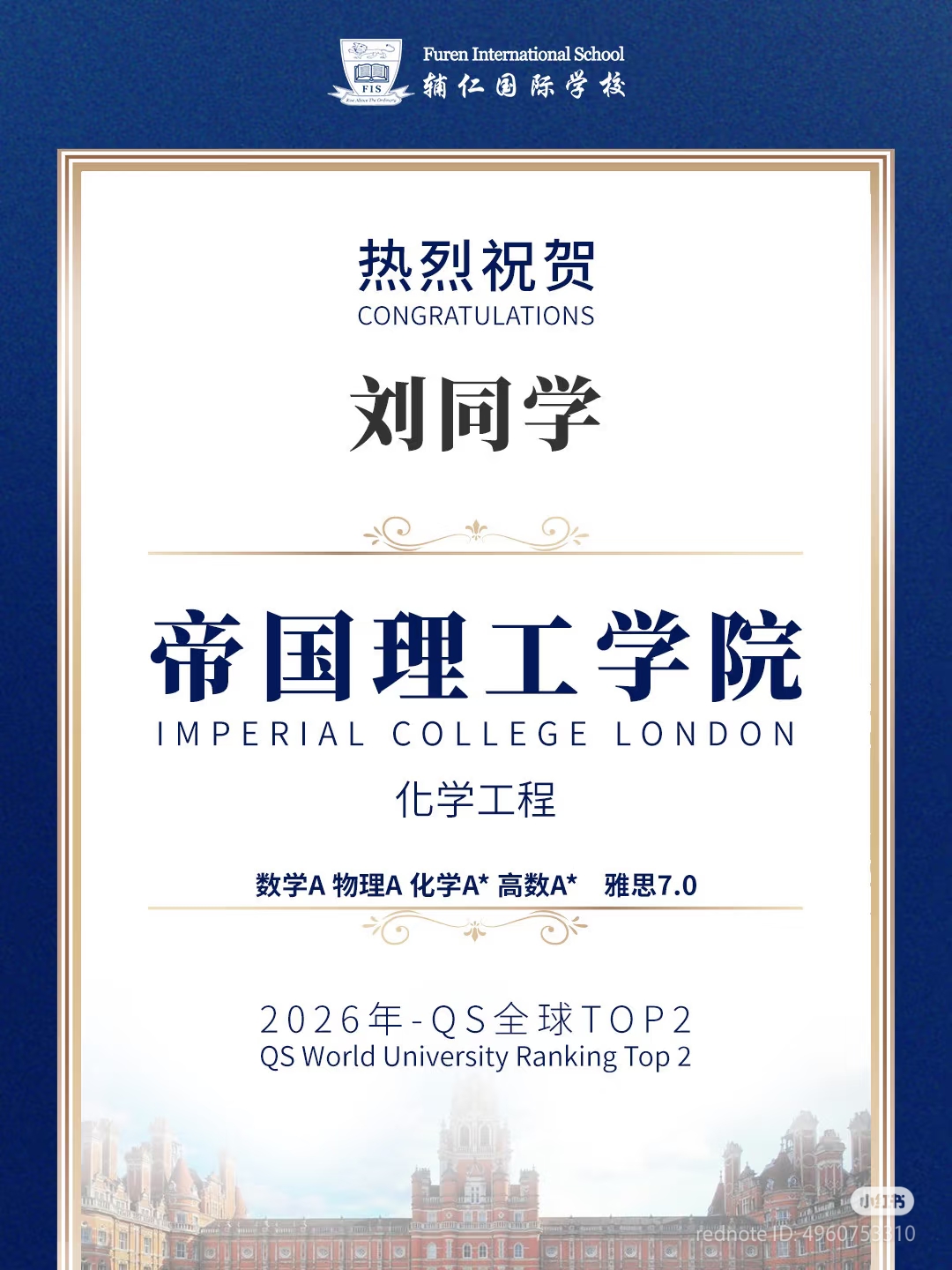 A level中国考区被狠狠收拾了｜辅仁offer喜报